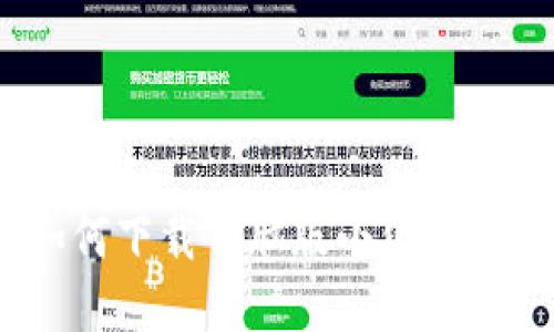 完整指南：如何下载电脑版小狐钱包并进行安装