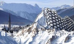 深入解析比特币转出钱包