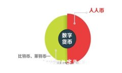 全面解析：如何开发USDT数
