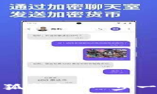   
抹茶如何绑定小狐钱包：一步一步教你轻松入门
