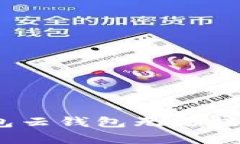 详细解析：比特派钱包云