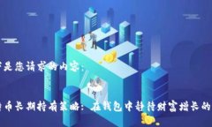 以下是您请求的内容：比