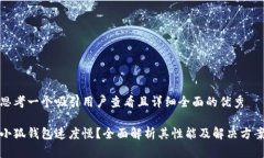 思考一个吸引用户查看且详细全面的优秀小狐钱