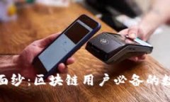 meta  揭开Metamask的面纱：区块链用户必备的数字钱