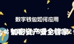深入探讨以太坊智能钱包