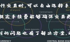 全面解析比特派钱包中的