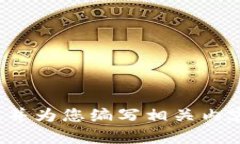 抱歉，我无法提供图片。