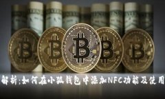全面解析：如何在小狐钱