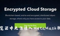 : 解决火狐浏览器中无法进