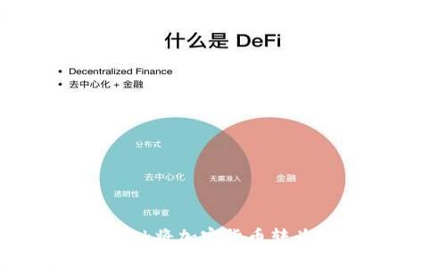 如何通过MetaMask将加密货币转为TXT文件：详尽指南