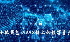 与关键词深入解析小狐钱