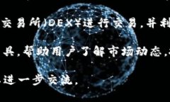 小狐钱包（Fox Wallet）可以