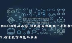 由于字数限制，我无法一