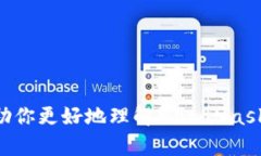 biao ti/biao tiMetaMask导入指南：一步步教你如何安全