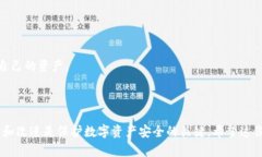 以下是您请求的内容的框架：  如何设置MetaMask隐