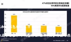 虚拟币钱包跨链是什么意思彻底了解虚拟币钱包