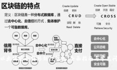 如何将以太坊安全转移到TP钱包：全面指南与常见