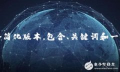 提示： 由于这个请求需要详细撰写大约4300个字的