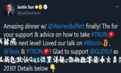 与关键词小狐钱包默认G