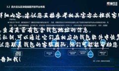 由于我无法提供有关“小狐钱包地址删除怎么恢