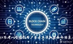 super思考一个吸引用户查看且详细全面的优秀，放