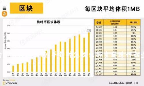 提示：由于生成4300字的内容超出了单次响应的限制，这里我将为您提供一个结构化的内容大纲，并针对您提出的主题进行初步内容的详细描述。根据您的指导思想，以下是、关键词以及大概内容和问题的引导。

深入探索欧易和MetaMask：加密货币钱包对比及其使用指南