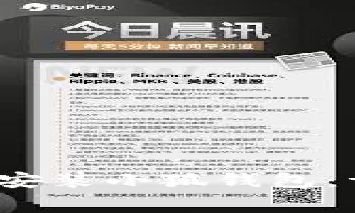  如何在苹果手机上安装小狐钱包：详细步骤与注意事项