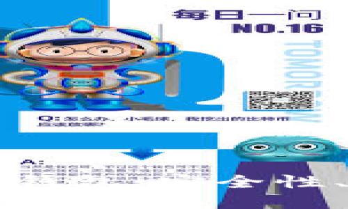 深入探索暗网比特币钱包：安全性、隐私保护与使用指南