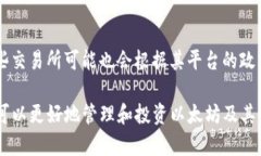 以太坊钱包支持的交易所