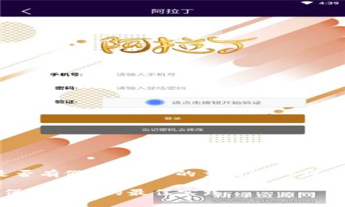 为了更好地帮助您，我们将有关“MetaMask是否有假冒版本”的主题进行详细探讨，提供一篇全面的分析，并回答相关问题。

揭开MetaMask的真相：如何识别假冒版本及保障安全的最佳实践