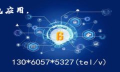   火币USDT钱包如何实现安全连接？详尽操作指南