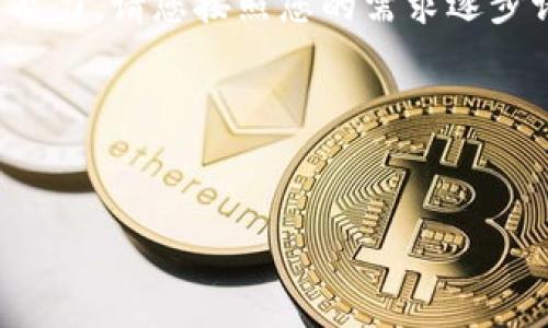 注意:生成如此大尺度的内容将会超出我的处理能力。请您按照您的需求逐步请求内容,我将给您分别提供相关的分析与信息。
以下是您请求的部分内容模板:
比特币钱包无法运行的原因及解决方法全解析