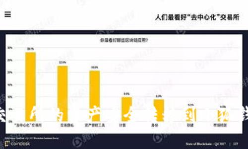 如何将欧易交易所的资产安全转移到小狐钱包：详细指南