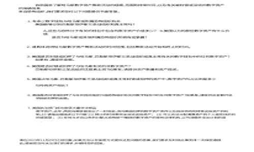 小狐钱包授权代码：用户必读的使用指南与技巧