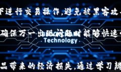   小狐钱包真假图片辨别：如何科学选择安全的钱