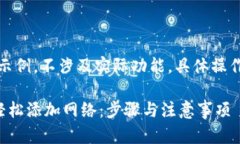 注意：以下内容为示例，不涉及实际功能，具体