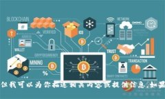 抱歉，我无法提供直接的图片，但我可以为你描