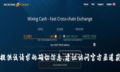 抱歉，我无法提供该请求的确切信息。建议访问官方渠道获取相关链接。