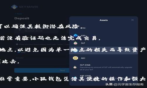 如何在小狐钱包中添加OKC链接：一步一步的详细指南

bianzi如何在小狐钱包中添加OKC链接：一步一步的详细指南/bianzi

小狐钱包, OKC链接, 加密货币, 数字钱包/guanjianci

一、小狐钱包概述
小狐钱包是一款专注于数字资产管理的智能钱包。它支持多种加密货币，并提供安全、方便的资产存储解决方案。用户可以轻松地在小狐钱包中进行资产的管理与交易，包括发送、接收和交换各种数字货币。为了能够更好地使用小狐钱包，用户需要了解如何添加OKC链接，从而拓展其功能。

二、OKC是什么？
OKC（OKCoin）是一个基于区块链的生态系统，它为用户提供多种服务，包括交易、借贷和资产管理。OKC网络致力于为用户提供高效、安全的数字资产交易平台，是全球知名的加密货币交易所。通过在小狐钱包中添加OKC链接，用户可以方便地管理其在OKC上的资产。

三、如何在小狐钱包中添加OKC链接
下面将详细介绍在小狐钱包中添加OKC链接的步骤。我们将逐步进行解释，以保证每位用户都能够顺利完成操作。

h4步骤一：下载并安装小狐钱包/h4
首先，确保你已经下载并安装了小狐钱包。可以在官方应用商店中搜索“小狐钱包”进行下载安装。安装完成后，打开应用。

h4步骤二：创建或导入钱包/h4
如果你是第一次使用小狐钱包，可以选择创建一个新钱包。按照界面提示设置密码，并备份你的助记词。已经有钱包的用户可以选择导入已有钱包，只需输入助记词或私钥即可。

h4步骤三：进入钱包设置/h4
在主界面中，找到“设置”选项，点击进入钱包设置页面。在设置页面中可以找到“链接管理”或“添加链”的选项。

h4步骤四：添加OKC链接/h4
在链接管理页面，选择“添加新链接”。系统会要求你输入链接的具体信息。在这里，你需要输入OKC的网络地址和相关参数。确保信息的准确性，以免影响后续的交易。

h4步骤五：确认并保存/h4
输入完OKC链接后，点击“确认”按钮，系统会自动保存你的设置。此时，小狐钱包已成功添加OKC链接，你可以查看和管理在OKC上的资产了。

四、常见问题解答

h4问题一：添加OKC链接时遇到错误，应该怎么办？/h4
在添加OKC链接的过程中，用户可能会遇到一些常见的错误。以下是可能的错误及其解决方式。

第一种情况是网络问题。在输入链接信息之前，确保你的网络连接正常。可尝试切换网络，例如从Wi-Fi切换到移动数据，或重启路由器。

第二种情况是链接参数错误。请再次核对你在添加OKC链接时输入的地址和参数，确保没有拼写或格式上的错误。OKC网络地址通常由字母和数字组成，格式较为复杂，务必准确。

第三种情况是软件版本问题。小狐钱包的版本可能影响其功能。请确保你使用的是最新版本的小狐钱包，定期更新应用可以获得更好的使用体验与最新的功能。

如果以上方法仍无法解决问题，建议查阅小狐钱包的官方帮助文档或联系客服获取支持。

h4问题二：我该如何管理在OKC上的资产？/h4
一旦在小狐钱包中成功添加OKC链接，你将能够方便地管理在OKC上的资产。以下是一些管理资产的小技巧。

首先，定期查看资产状态。在小狐钱包的主页面中，你可以实时查看在OKC上的资产总额和各个币种的损益。通过观察资产的波动情况，用户可以适时调整投资策略。

其次，利用市场分析工具。许多数字钱包和交易所都提供市场分析工具。用户可以使用这些工具查看市场行情，分析历史数据，根据市场走势做出合理的交易决策。

最后，安全存储助记词和私钥。无论是在小狐钱包中还是其他地方，保护好助记词和私钥是维护资产安全的首要条件。切勿将助记词和私钥分享给任何陌生人，以防遭受诈骗。

h4问题三：如何提高小狐钱包的安全性？/h4
安全性是使用任何数字钱包时最重要的考量因素之一。提高小狐钱包安全性的几种方法如下。

第一，保持软件的更新。定期更新小狐钱包可以确保你获得最新的安全补丁和功能。开发者将面对新的安全威胁时进行反应，用户更新软件可以确保其抵御潜在风险。

第二，启用双重认证。很多钱包都提供双重认证的选项，开启后在进行敏感操作时需要再输入一次密码或验证码。即使黑客获取到你的密码，若没有验证码也无法完成交易。

第三，定期备份钱包。用户应定期备份钱包数据及助记词。备份可将你的资产信息保存在安全的地方，以防丢失。建议将备份数据保存在不同地点，以避免因为单一地点的损失而导致资产无法找回。

第四，使用硬件钱包。对于较大额的资产，可以考虑使用硬件钱包进行存储。硬件钱包具有物理安全性，即便连接到不安全的网络，也不易受到攻击。

五、结论
通过以上详细的步骤和问题解答，相信你已经对如何在小狐钱包中添加OKC链接有了较为清晰的认识。在加密货币交易中，选择合适的钱包非常重要，小狐钱包凭借其便捷的操作和强大的功能，成为越来越多用户的选择。确保合规、安全地使用数字资产，同时合理地管理和配置你的钱包链接，将为你带来更好的数字投资体验。