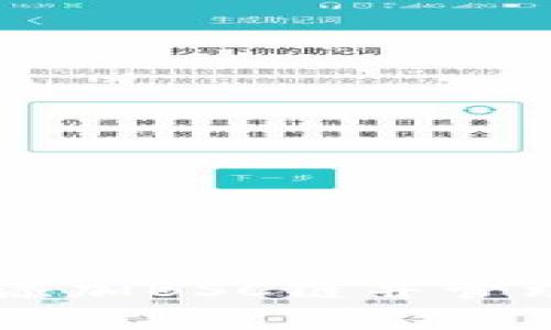 如何在小狐钱包中添加BSC链并管理BNB币的详细指南