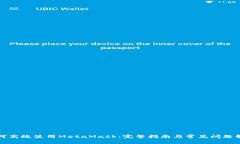 如何高效使用MetaMask：完整指南与常见问题解析