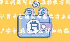 如何在小狐钱包中安全便捷地进行转账操作小狐