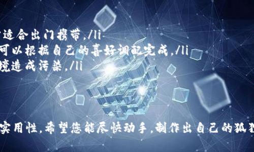 biao ti/biao ti狐狸编织钱包教程视频全集：让你轻松掌握编织技巧！/biao ti

狐狸编织, 钱包教程, 编织技巧, 手工制作/guanjianci

编织手工艺术以其独特的魅力吸引着无数手工爱好者。在这个充满创意的领域中，狐狸编织钱包无疑是一款受欢迎的手工作品。它小巧可爱，既实用又富有个性。本文将为您提供一份详尽的狐狸编织钱包教程，涵盖编织所需的材料、步骤，以及视频链接，帮助您更轻松地掌握这一技巧。

狐狸编织钱包的材料准备
在开始之前，您需要准备一些基础材料和工具，确保能够顺利进行编织过程。以下是制作狐狸编织钱包所需的材料：
ul
    listrong编织线/strong：选择质地柔软、有一定弹性的编织线，建议选择多种颜色，以便制作狐狸的不同部位。/li
    listrong编织针/strong：根据编织线的粗细选择合适的编织针，通常4-5mm的针比较适用。/li
    listrong剪刀/strong：用于剪剪线头，多准备几把，以便随时更换。/li
    listrong缝纫针和线/strong：用于将各个部件缝合在一起，以及加固一些需要固定的部分。/li
    listrong夹子或别针/strong：帮助固定未缝合的部分，避免在编织过程中出现松动。/li
/ul
确保在工作区域内整理好这些材料，以便在编织过程中随手可得，提升效率。

狐狸编织钱包的基本编织技巧
在正式开始之前，您需要掌握一些基本的编织技巧。这些技巧将为后续的编织操作打下基础：
ul
    listrong基础链针学习/strong：基础链针是编织的开端，学会如何制作一个整齐的链针是非常重要的。通常，您需要将线绕在手指上，拉出一个环，然后继续编织。/li
    listrong短针和长针的区别/strong：短针适合用于制作紧凑的织物，而长针则可以用来制作松弛的细节。了解它们的作用，可以帮助您在编织过程中创造丰富的层次感。/li
    listrong隐形收针技巧/strong：编织完成后，如何收针是非常重要的一步。隐形收针能让您的作品边缘看起来更加整洁，兼具美观与实用。/li
/ul
一旦掌握了这些技巧，您将为真正的编织钱包做好准备。

狐狸编织钱包的编织步骤
接下来，我们将详细介绍狐狸编织钱包的具体编织步骤：
h4第一步：制作钱包底部/h4
选择您喜欢的颜色，开始制作钱包底部。首先，制作一个适合钱包大小的基础链针，通常可以从20-30个链针开始，然后根据需要调整。
h4第二步：编织钱包主体/h4
在链针的基础上，使用短针或者长针制作钱包的主体部分。根据您想要的样式，调整针法和颜色，可以增加一些花纹或图案，增强视觉效果。
h4第三步：制作狐狸的外形/h4
在钱包的外形部分加入狐狸的耳朵、眼睛等细节。使用不同颜色的线进行编织，制作出可爱的狐狸脸部。这一部分将需要消耗大量时间和耐心。
h4第四步：缝合和完成/h4
最后，将钱包的各个部分缝合在一起，确保线头收得整齐。然后，采用隐形收针技巧，处理好内部与外部的线头，这样钱包既美观又实用。

问题一：如何选择编织线的颜色？
选择编织线的颜色对于最终作品的视觉效果至关重要。在挑选颜色时，可以考虑以下几点：
ul
    listrong主题色调/strong：根据狐狸的自然色彩选择合适的编织线，如棕色、白色和黑色等。这能让您制作出更为逼真的狐狸形象。/li
    listrong对比色搭配/strong：可以选择对比色来突显某些细节，例如，更鲜明的颜色用于狐狸的眼睛和鼻子，增强整体的吸引力。/li
    listrong季节和场合/strong：根据不同的季节或场合选择不同的颜色，可以让您的狐狸编织钱包更加贴合使用环境。/li
/ul
通过这些方式，您可以创造出独具特色的狐狸编织钱包，令其成为一个闪耀的手工作品。

问题二：初学者该如何避免编织错误？
在学习编织时，避免错误是非常关键的，尤其是对于初学者。以下是一些实用的建议：
ul
    listrong细心查看教程/strong：在开始编织之前，细致地查看教程视频，特别注意每个步骤的细节，以减少因理解错误导致的编织错误。/li
    listrong慢慢进行/strong：在刚开始时，不要急于求成，慢慢地进行每个步骤，确保每一针都稳固。这不仅有助于减少错误，也有助于提升编织的精准度。/li
    listrong定期检查/strong：时常检查编织的进展是否符合预期，及时修正可能出现的问题，而不是到了收尾时再发现错误。/li
/ul
经过不断的练习，您会逐渐熟悉编织技巧，并减少错误的发生。

问题三：狐狸编织钱包的实用性如何？
狐狸编织钱包不仅具有美观的外型，其实用性更是让人欲罢不能，它的多个优点如下：
ul
    listrong容量适中/strong：狐狸编织钱包一般设计为小巧的款式，能够放入零钱、信用卡、身份证等日常小物，非常适合出门携带。/li
    listrong手工制作独特性/strong：每个狐狸编织钱包都是手工制作的，因此每一个都是独一无二的，充满个性。您可以根据自己的喜好调配完成。/li
    listrong环保可持续/strong：相较于市面上的塑料制品，手工编织钱包更加环保，使用的材料大多天然，不会对环境造成污染。/li
/ul
因此，狐狸编织钱包不仅是一个时尚的配饰，还是一个实用性极高的日常用品。多功能的设计为您的生活增添了便利。

通过本文详细的狐狸编织钱包教程，您不仅能学会基本的编织技巧，还能掌握色彩搭配、减少编织错误以及理解钱包的实用性。希望您能尽快动手，制作出自己的狐狸编织钱包，享受亲手制作的快乐。