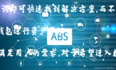 化身数字钱包的守护者：小狐钱包中文官方下载