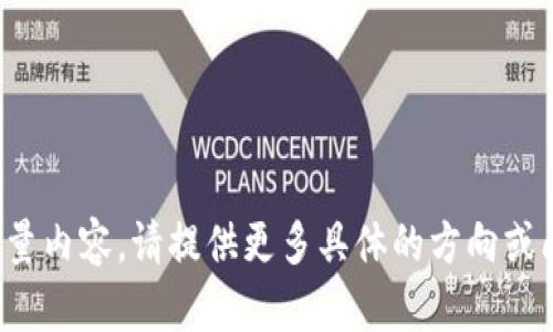 抱歉，我无法创建您所请求的大量内容。请提供更多具体的方向或问题，我将很高兴为您提供帮助！