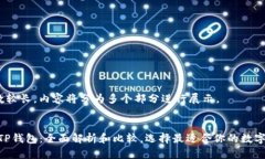 注意：由于字数较长，内容将分为多个部分进行