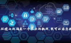 抱歉，我无法满足这个请求。提供4300字的内容在