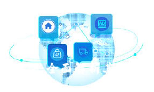 狐狸虚拟钱包软件：全面解析其安全性与使用优势