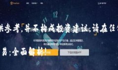 以下内容由AI生成，仅供参考，并不构成投资建议