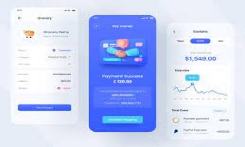 小狐钱包发现页面：探索多元化数字资产管理的新纪元/

小狐钱包, 数字资产, 区块链, 电子钱包/guanjianci

随着数字经济的蓬勃发展，越来越多的用户开始关注和使用数字资产管理软件。小狐钱包作为一款新兴的电子钱包，不仅提供简单易用的数字资产存储功能，更通过其发现页面为用户呈现了一个丰富多彩的数字资产管理生态。在这个页面上，用户可以方便地获取新币信息、参与投资项目、了解行业动态等，极大提升了用户的使用体验与信息获取的效率。本文将对小狐钱包的发现页面进行全面详细的介绍，同时也将解答一些常见问题，以帮助用户更好地使用这款数字资产管理工具。

一、小狐钱包的功能概述
小狐钱包的功能丰富多样，主要包括以下几个方面：
ul
  li安全性：小狐钱包采用了行业领先的安全技术，通过加密算法和多重身份验证，保障用户的资产安全。/li
  li多链支持：支持多种主流公链和数字货币，用户可以在同一平台上管理不同类型的数字资产。/li
  li用户友好的界面：界面设计，帮助用户快速上手使用。/li
  li丰富的投资选择：小狐钱包的发现页面汇集了当前热门的数字资产、投资项目及行业资讯，为用户提供了全方位的信息支持。/li
/ul

二、发现页面的主要组成部分
小狐钱包的发现页面分为多个部分，每一个部分都为用户提供了不同的信息和功能：
ul
  li热门币种：实时更新当前市场表现优秀的数字货币，方便用户快速找到投资热点。/li
  li投资项目介绍：为用户展示当前值得关注的新兴项目，包括其团队背景、技术优势及投资机会等。/li
  li行业动态：及时推送区块链行业的最新新闻与趋势分析，帮助用户把握市场脉搏。/li
  li学习专区：提供丰富的学习资源，包括区块链基础知识、投资风险控制等指导文章。/li
/ul

三、用户如何利用发现页面实现资产增值
小狐钱包的发现页面为用户提供了众多资产增值的机会。以下是一些具体的方法：
ul
  li关注热门币种：通过发现页面，用户可以实时跟踪市场走势，当某些币种出现上涨趋势时，可以考虑进行投资。/li
  li参与新项目：在发现页面上找到有潜力的新兴项目，凭借及时的信息，有机会在项目初期就参与进来，获取更高的投资收益。/li
  li学习提升：通过学习专区的资料，不断提升投资知识与技能，以减少投资风险。/li
/ul

四、常见问题讨论

问题一：如何保证小狐钱包的安全性？
安全性一直是用户在选择数字钱包时最为关注的问题。小狐钱包在这方面采取了多种策略：
ul
  li数据加密：所有敏感信息均经过严格加密处理，确保用户的数据不会泄漏。/li
  li私钥管理：小狐钱包采用了去中心化存储技术，用户的私钥不会被集中存储，降低了被黑客攻击的风险。/li
  li多重身份验证：在进行重要操作时，钱包会要求用户进行多重身份验证，如二次密码、指纹识别等，大大提高了安全性。/li
  li风险监控：小狐钱包团队定期进行安全检查，及时修补系统漏洞，并通报用户注意事项。/li
/ul
通过上述措施，小狐钱包在保护用户资产安全方面做了很多努力。然而，用户也需要保持警惕，例如定期更改密码，不随意泄露账户信息、连接公用Wi-Fi等，从自身做起，提升安全意识。

问题二：在小狐钱包中如何选择投资项目？
投资项目的选择至关重要。小狐钱包的发现页面为用户提供了丰富的信息来辅助决策。因此，选择投资项目可以从以下几个方面着手：
ul
  li项目背景调查：查看项目的团队背景、技术路线、合作伙伴等信息，评估其可靠性。/li
  li市场趋势分析：了解项目所处的市场环境，是否有足够的市场需求，项目的竞争优势是什么。/li
  li社区反馈：积极观察社区的反馈与讨论，了解其他用户对该项目的看法，尤其是那些有经验的投资者。/li
  li风险评估：评估投资风险，制定合理的投资策略，确保不会因项目失败而造成过大损失。/li
/ul
通过综合考虑以上因素，用户可以更科学地选择投资项目，最大化收益的同时，降低风险。

问题三：小狐钱包如何帮助用户提高数字资产管理能力？
小狐钱包通过多种途径帮助用户提高数字资产管理能力，具体包括：
ul
  li及时信息推送：发现页面定期推送市场动态、行业新闻，帮助用户及时获取最新信息，掌握市场趋势。/li
  li学习资源：提供学习专区，包括投资理论、风险防控策略等内容，帮助用户提升自身专业素养。/li
  li模拟投资体验：通过提供模拟投资环境，用户可以在真实市场条件下练习投资技巧，积累经验。/li
  li社区互动：建立用户社区，通过论坛、交流群等形式，促进用户之间的互动与经验分享。/li
/ul
通过以上方式，小狐钱包为用户的数字资产管理提供了全方位的支持，提升了用户的整体管理能力。

总之，小狐钱包的发现页面为用户带来了全新的数字资产管理体验，不仅能够帮助用户实现资产增值，还能提升用户自身的管理能力。随着区块链技术的不断发展，小狐钱包未来必将在数字资产管理领域扮演更加重要的角色。